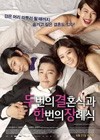 Two Weddings And A Funeral (2012)2.jpg